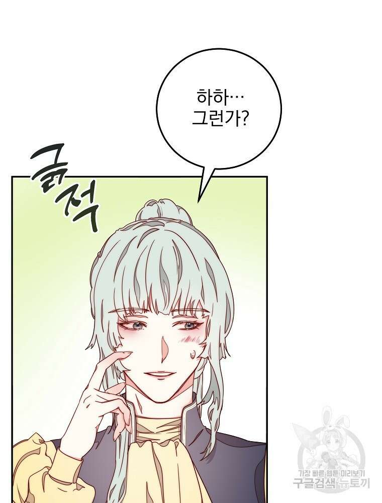 비비안을 잊어주세요 14화 60