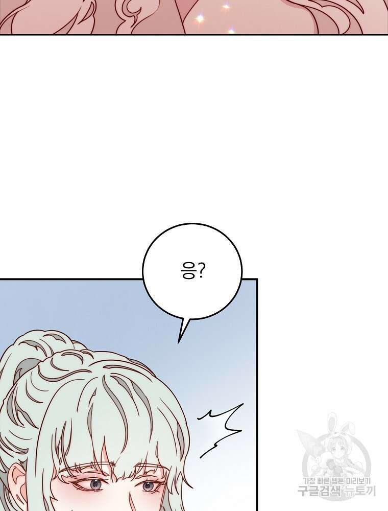 비비안을 잊어주세요 14화 68