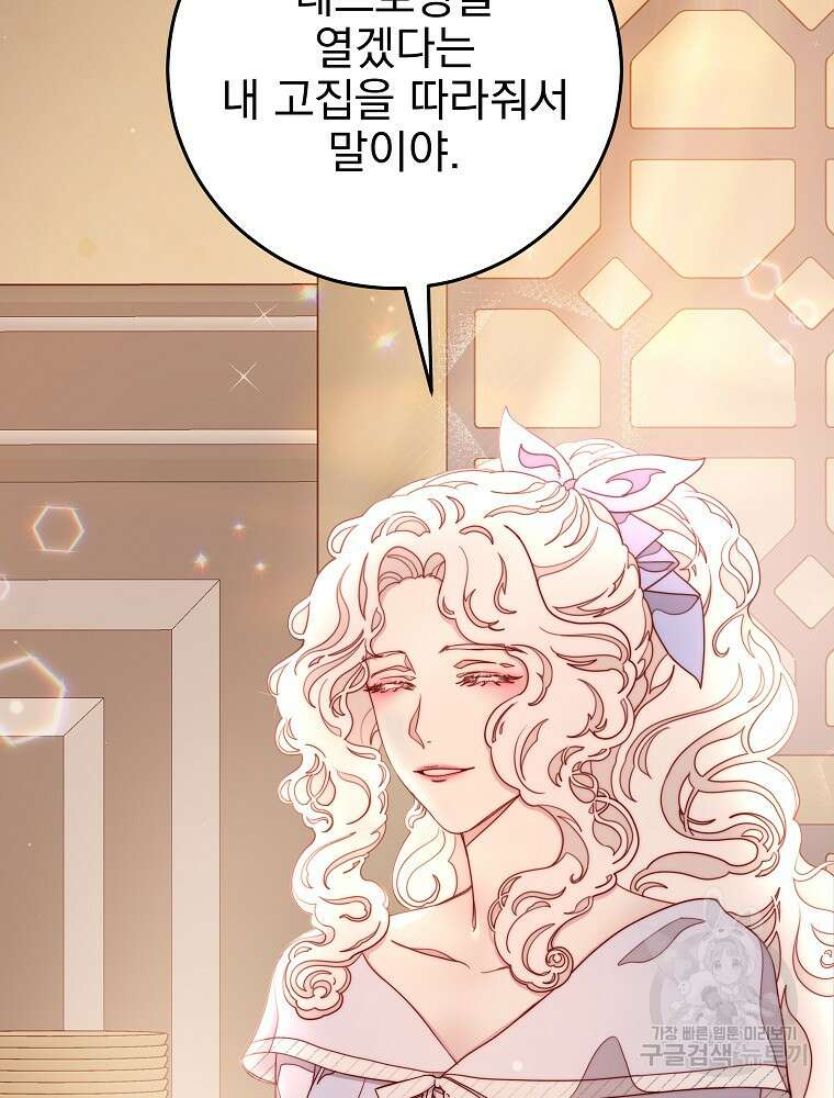 비비안을 잊어주세요 14화 71