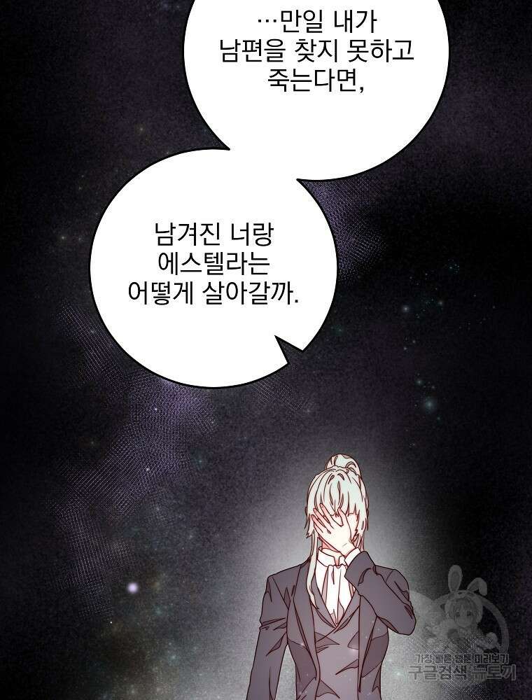 비비안을 잊어주세요 14화 76