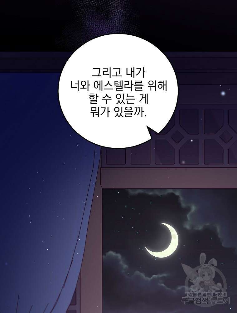 비비안을 잊어주세요 14화 78
