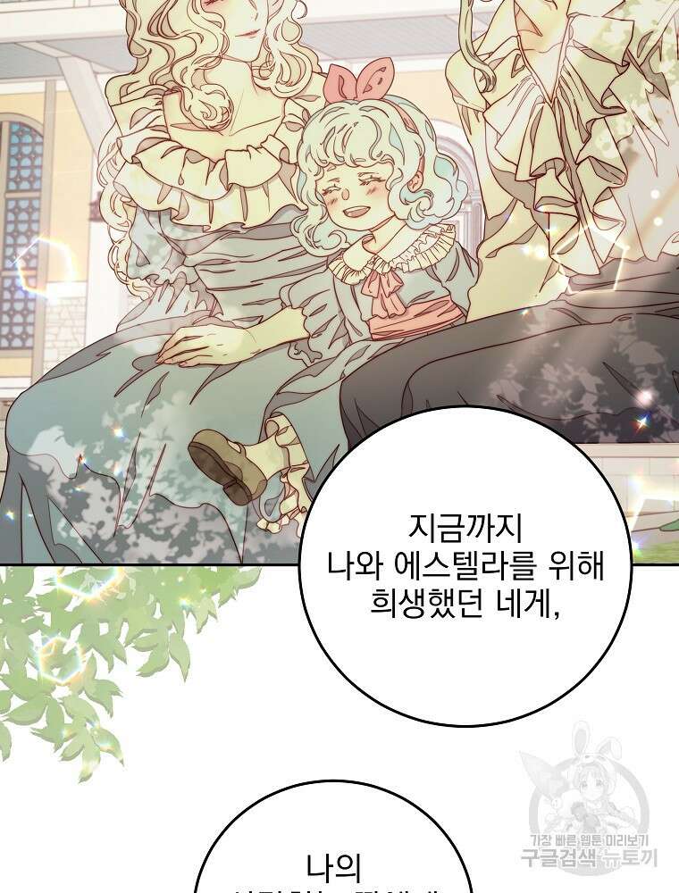 비비안을 잊어주세요 14화 83