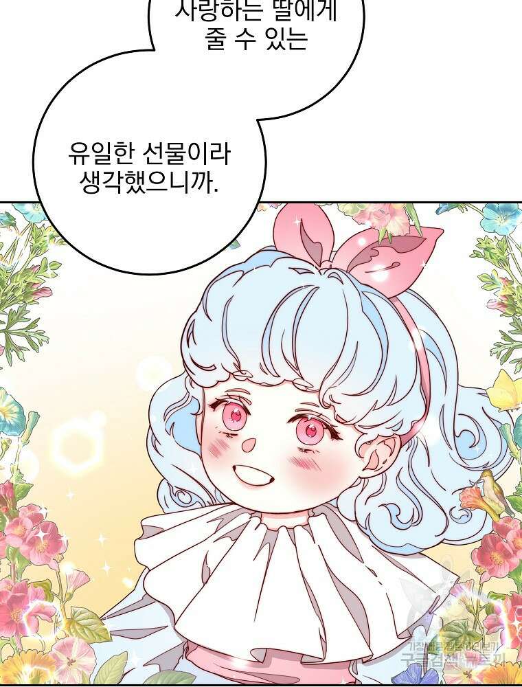 비비안을 잊어주세요 14화 84