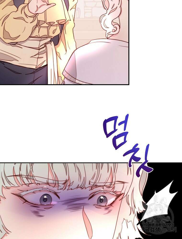 비비안을 잊어주세요 14화 90