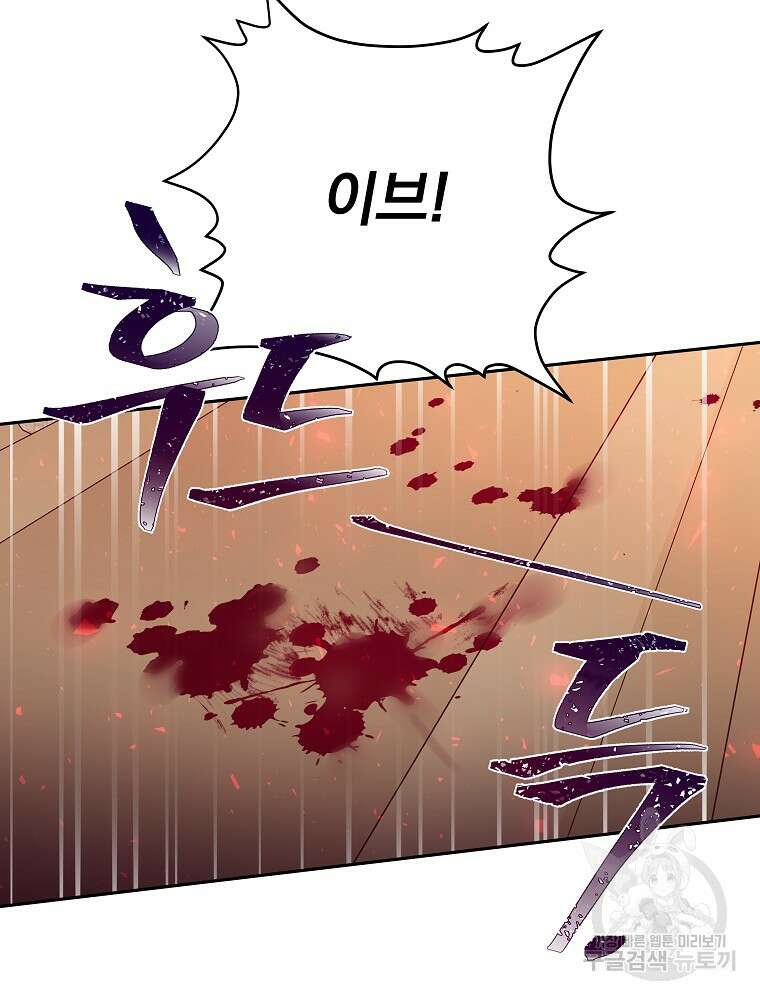 비비안을 잊어주세요 14화 93