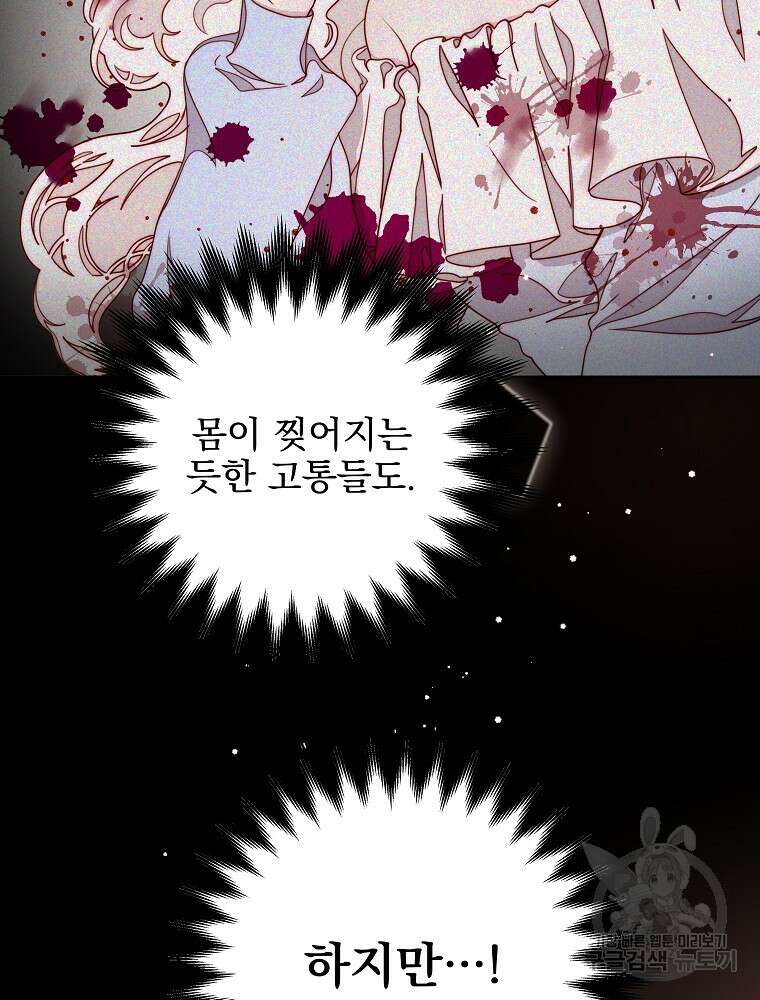 비비안을 잊어주세요 14화 99