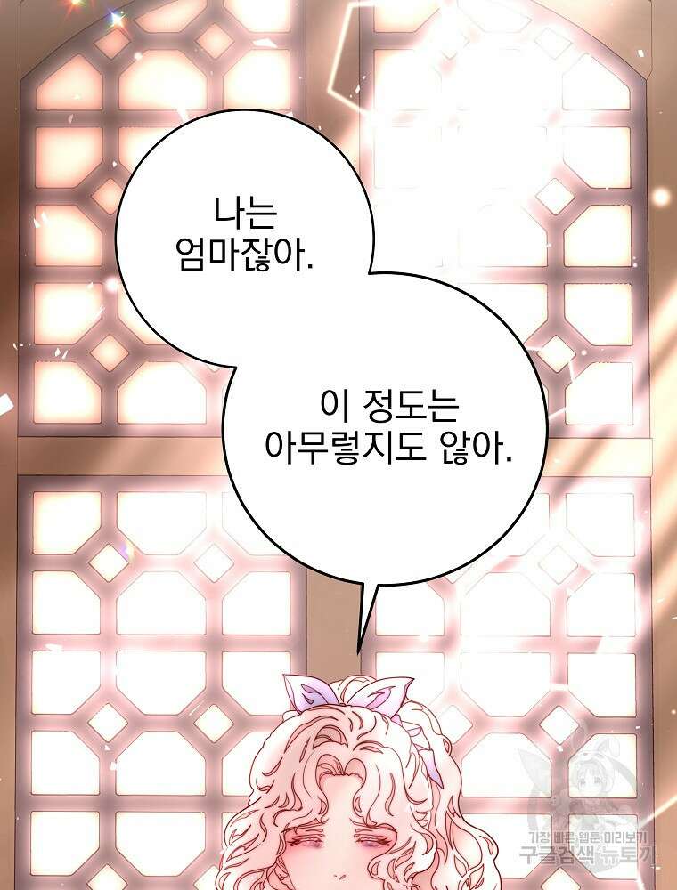 비비안을 잊어주세요 14화 104