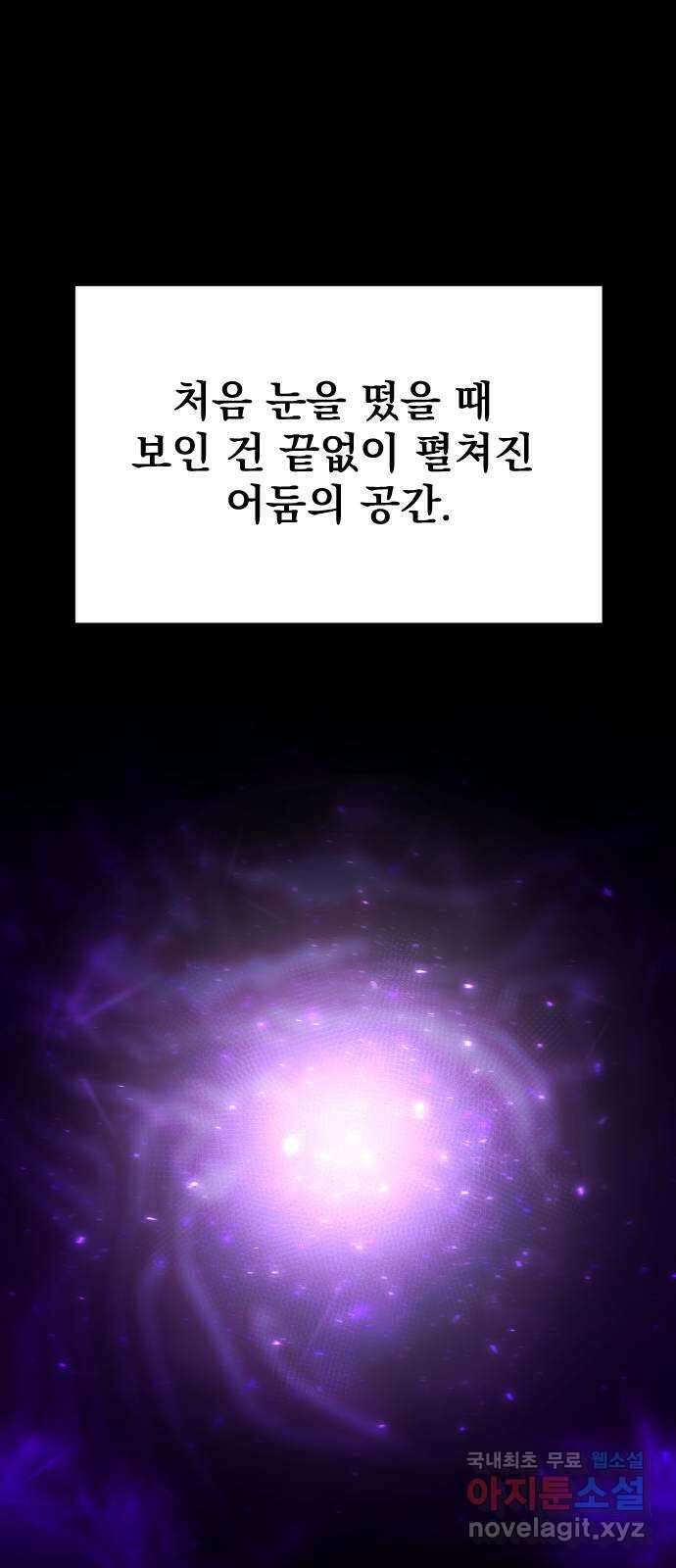 오로지 오로라 109화-쾌락과 허무(2) 1