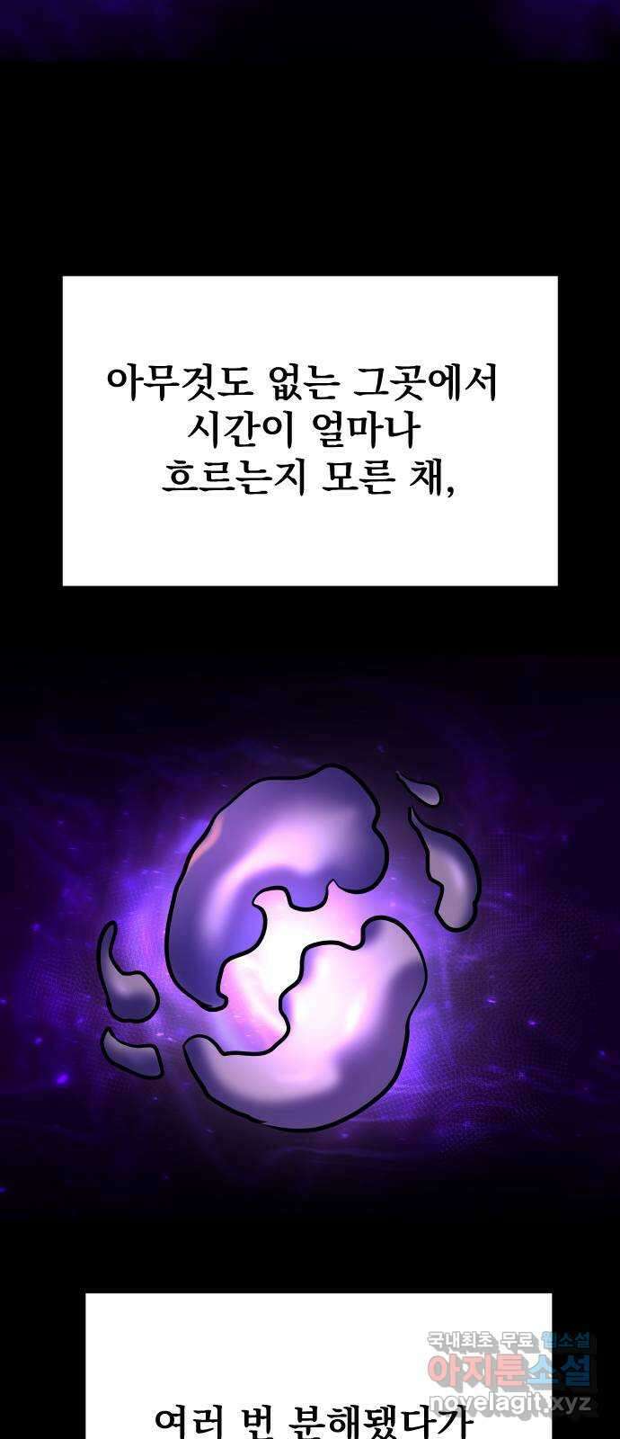 오로지 오로라 109화-쾌락과 허무(2) 2