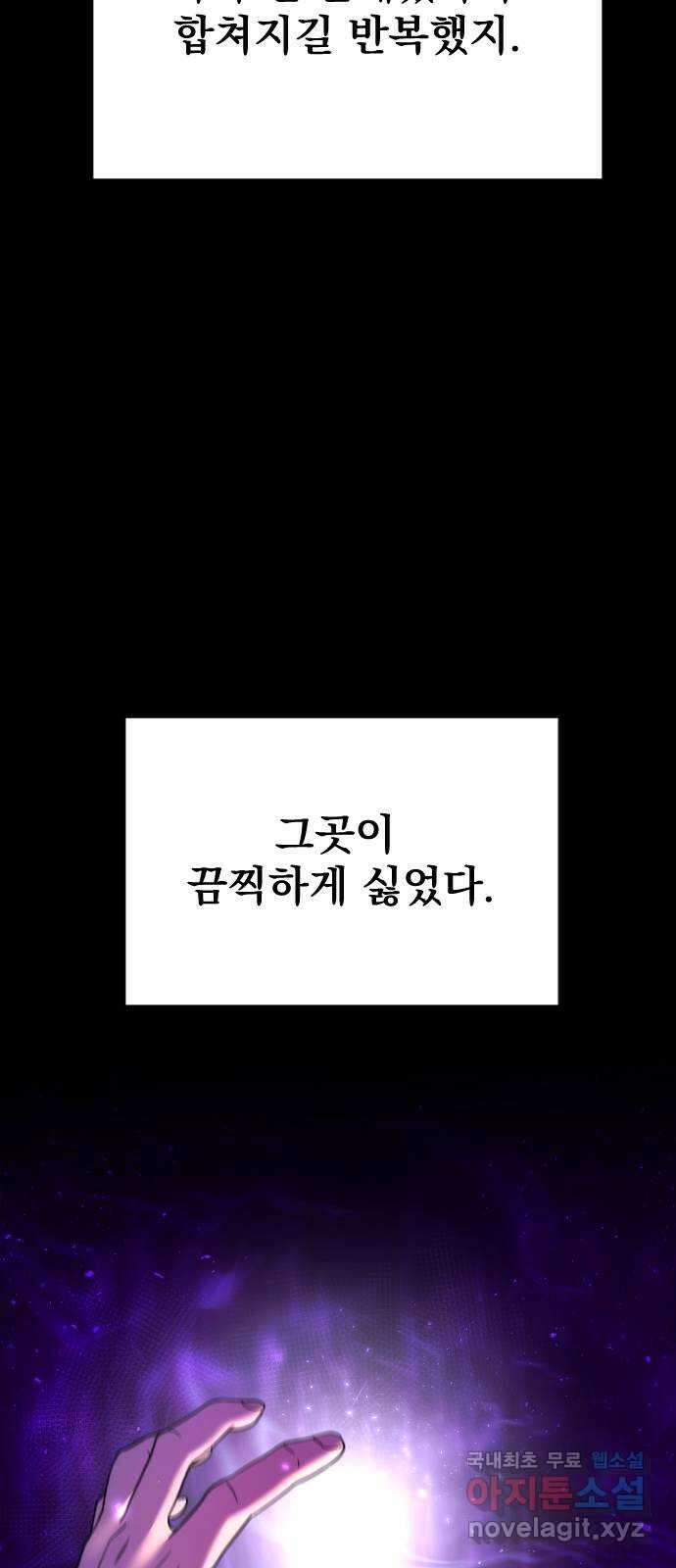 오로지 오로라 109화-쾌락과 허무(2) 3