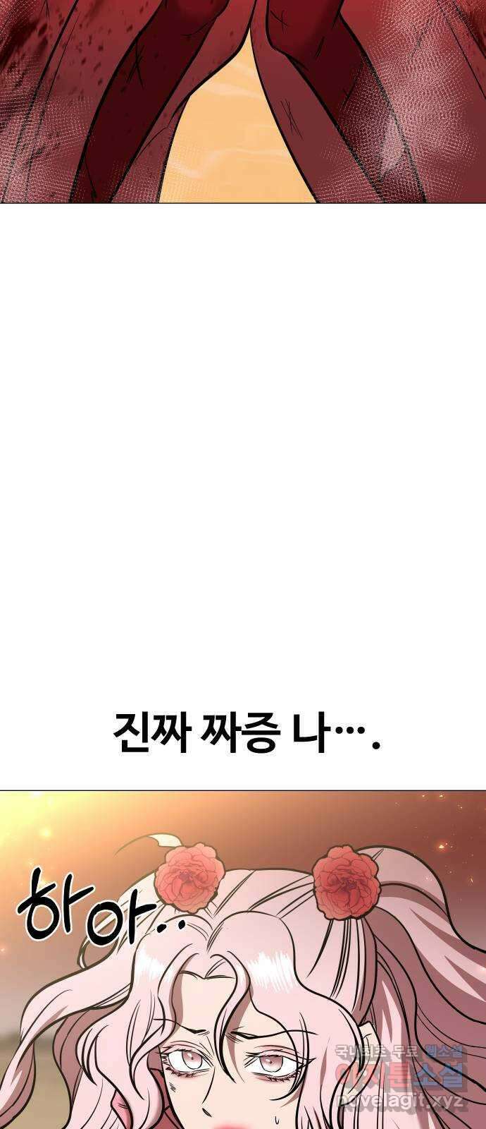 오로지 오로라 109화-쾌락과 허무(2) 12