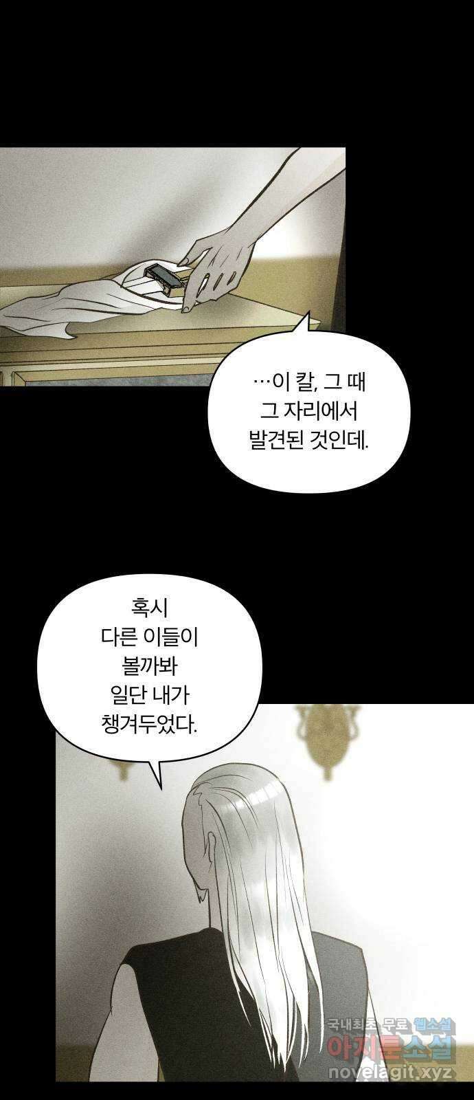 사막에 핀 달 101. 이세리온(3) 1