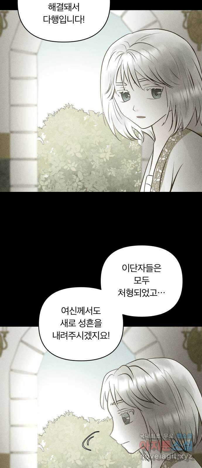 사막에 핀 달 101. 이세리온(3) 8