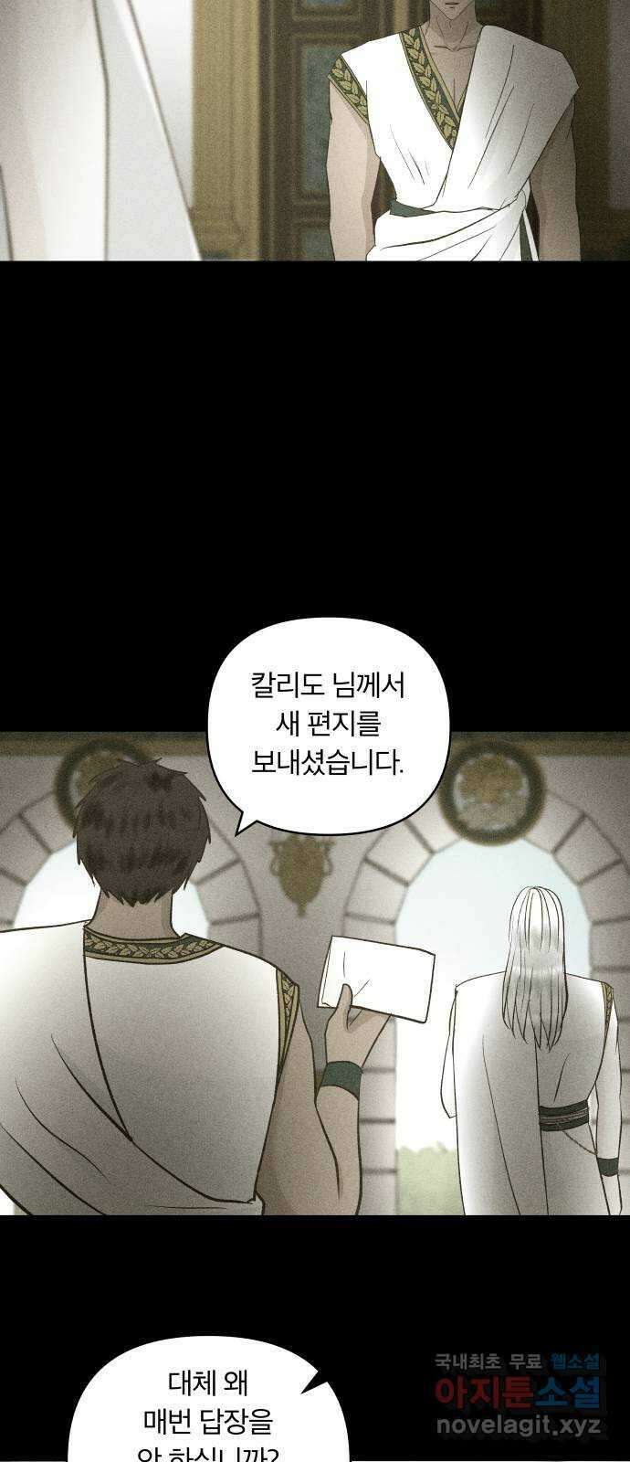 사막에 핀 달 101. 이세리온(3) 14