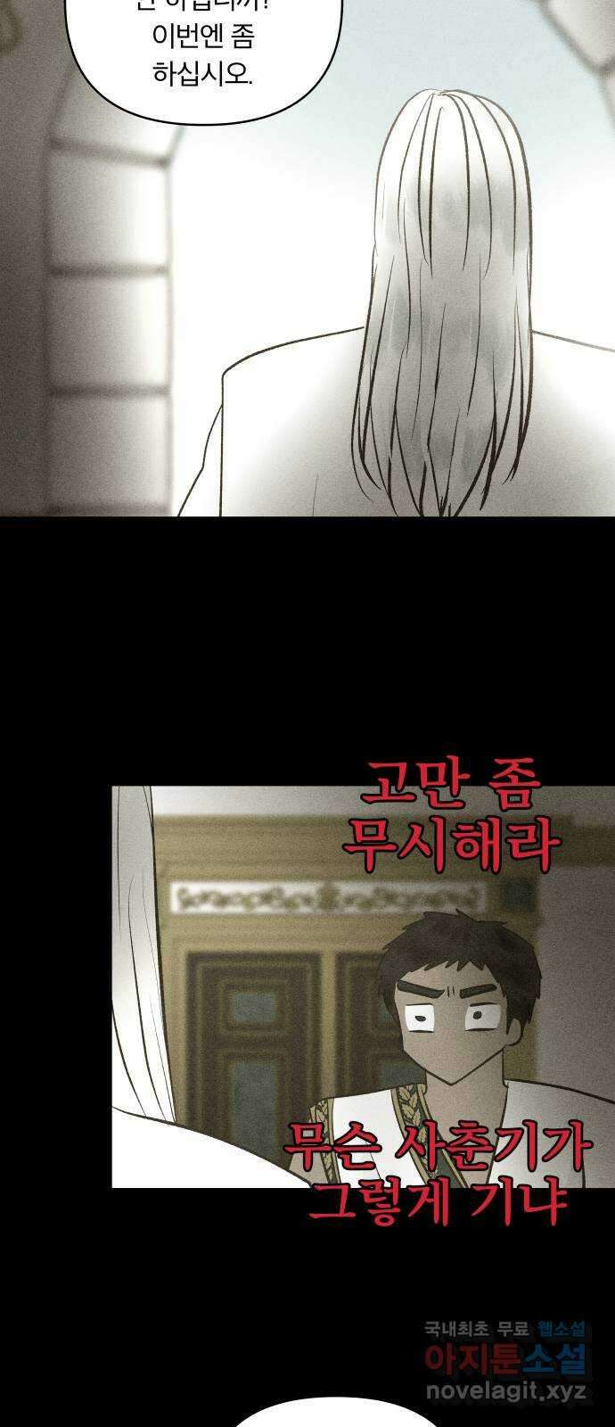 사막에 핀 달 101. 이세리온(3) 15