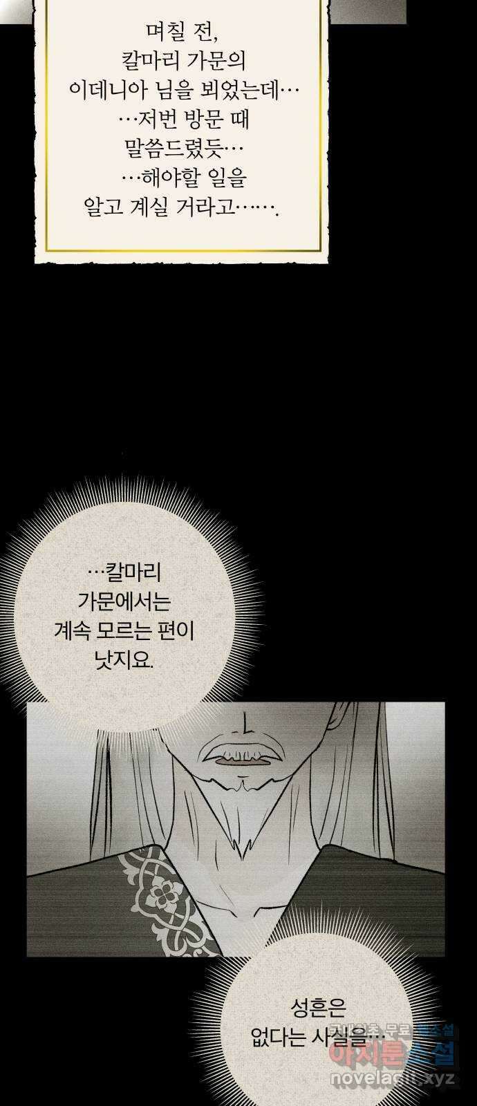 사막에 핀 달 101. 이세리온(3) 20