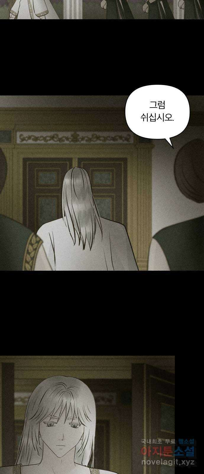사막에 핀 달 101. 이세리온(3) 24