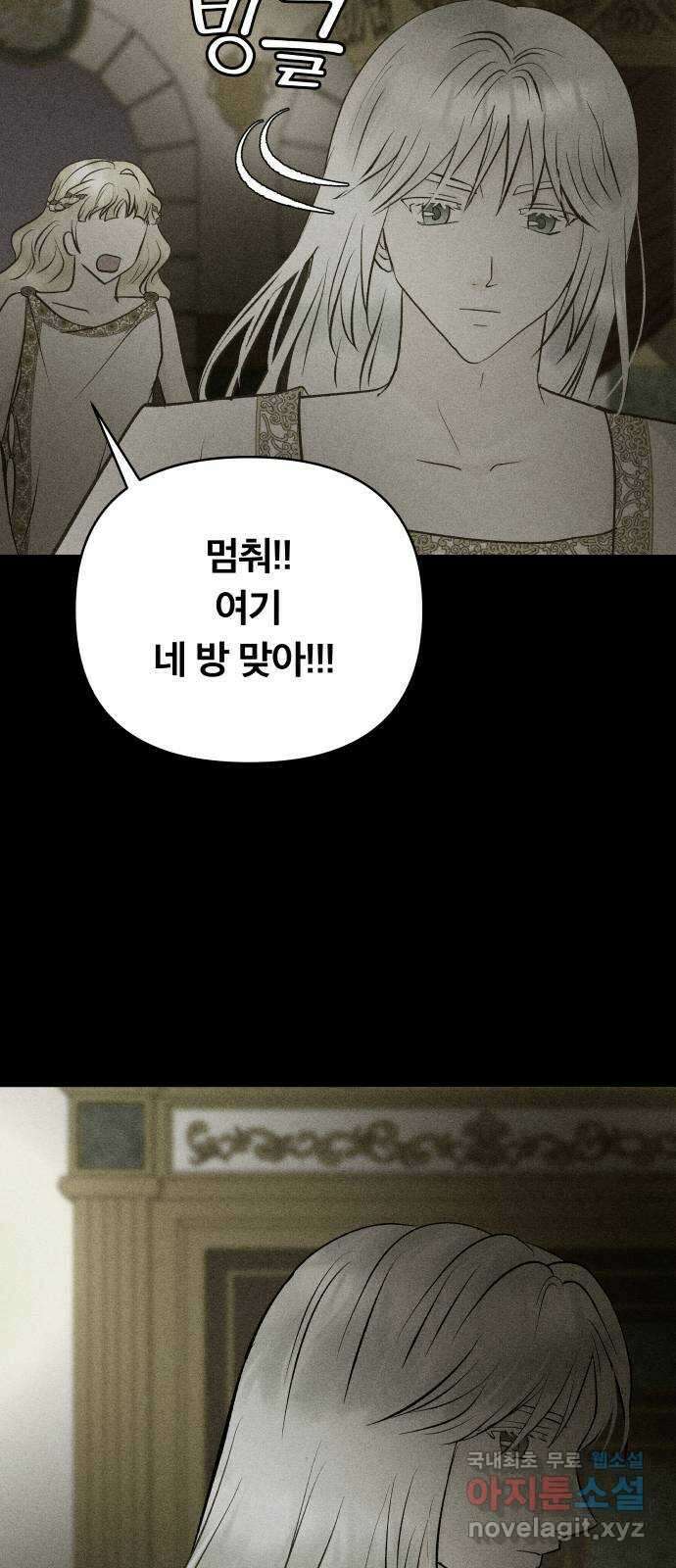 사막에 핀 달 101. 이세리온(3) 27
