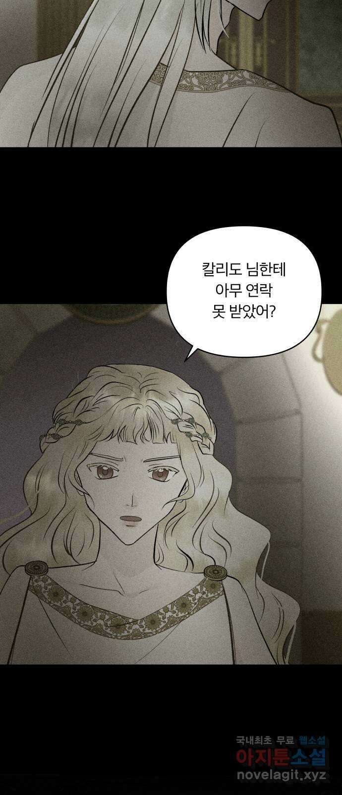 사막에 핀 달 101. 이세리온(3) 28