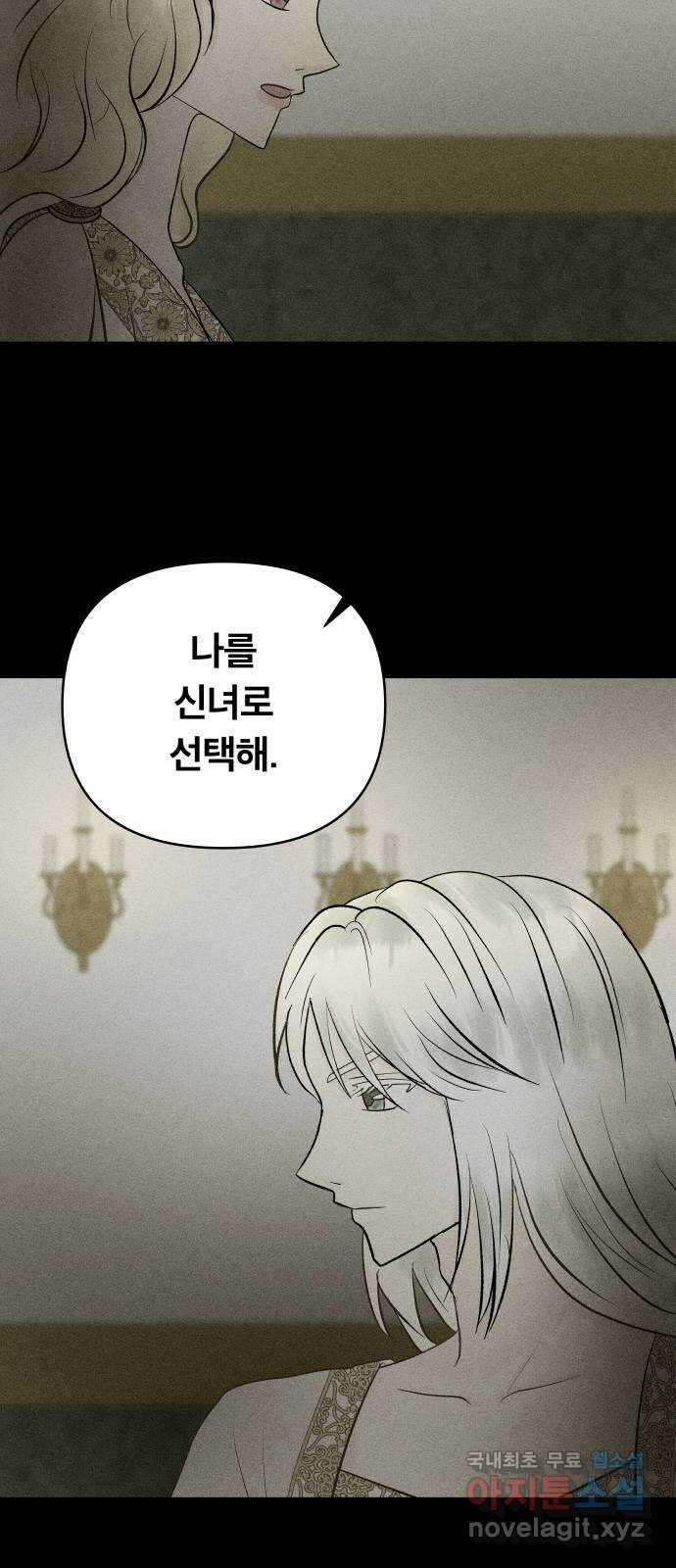 사막에 핀 달 101. 이세리온(3) 30