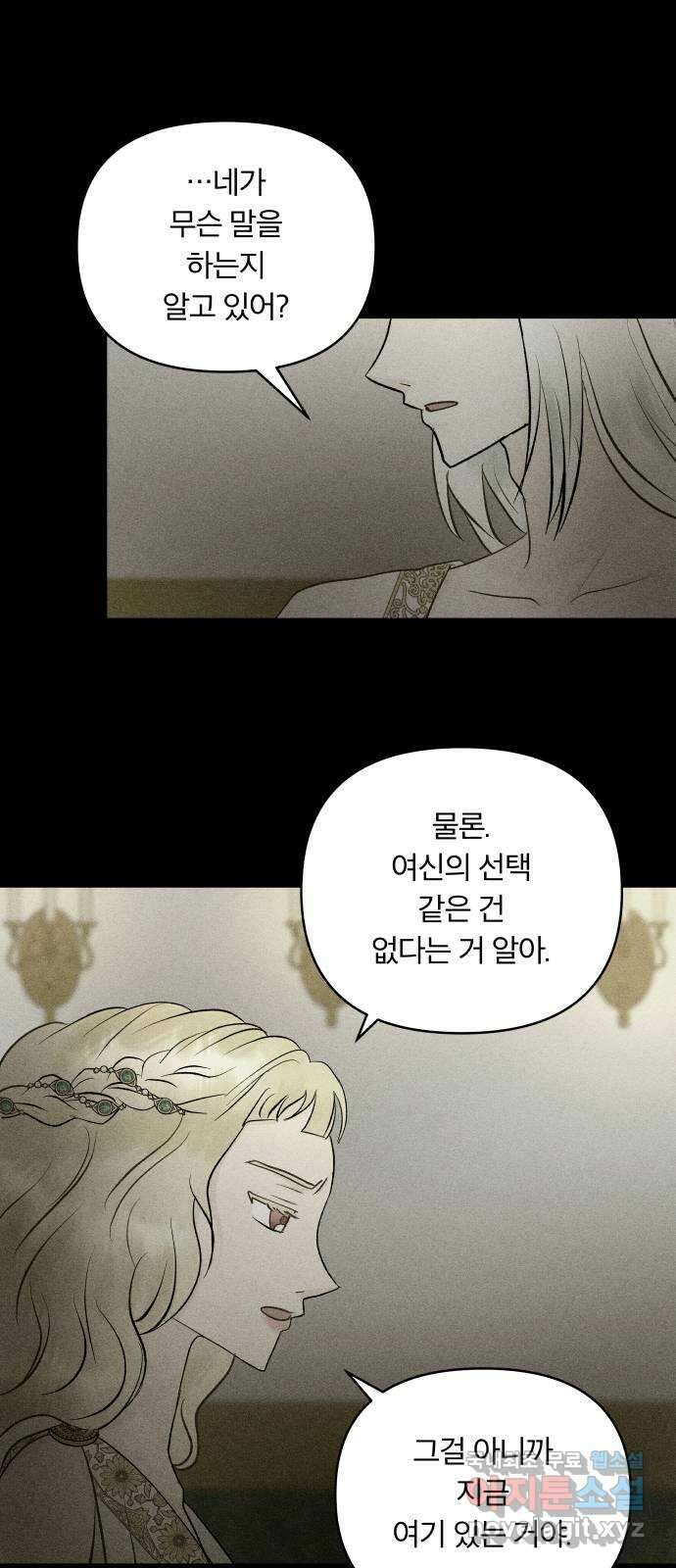 사막에 핀 달 101. 이세리온(3) 31