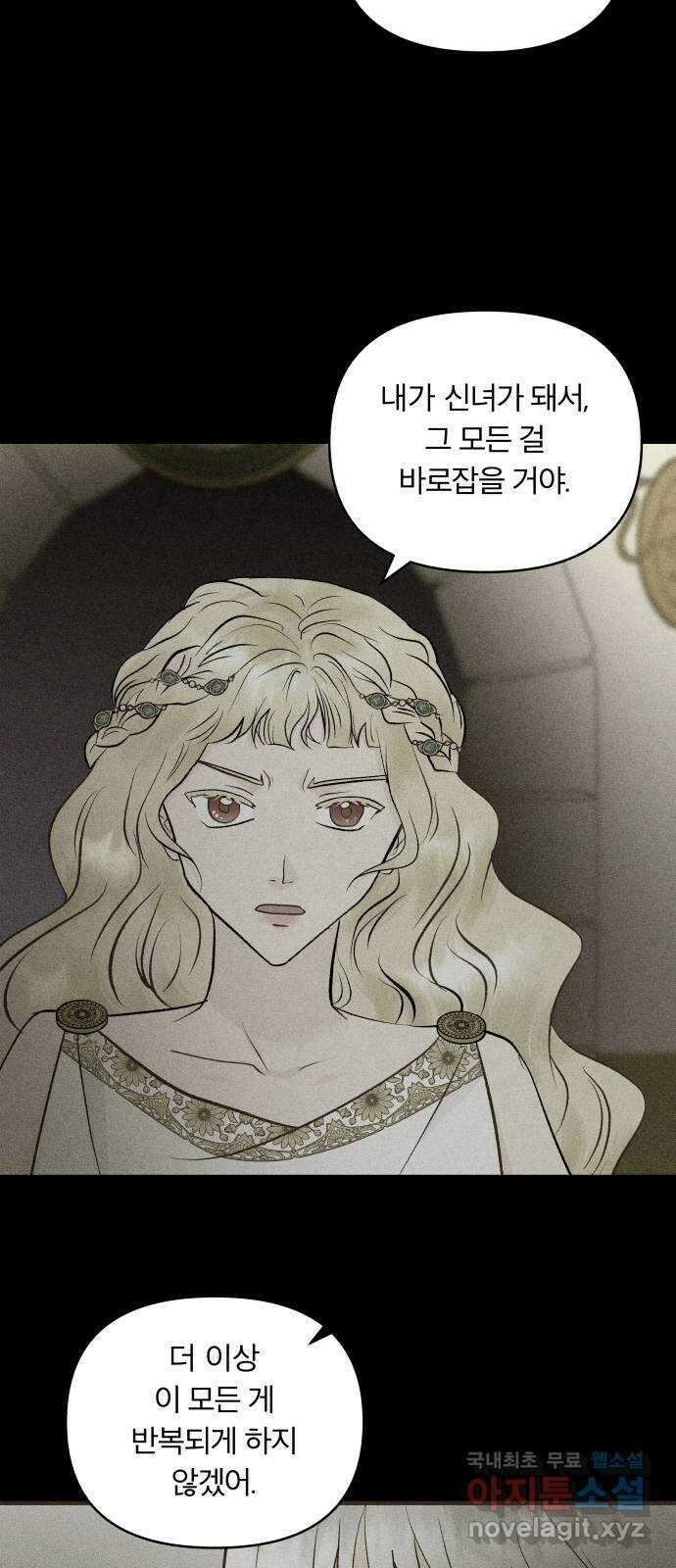 사막에 핀 달 101. 이세리온(3) 32