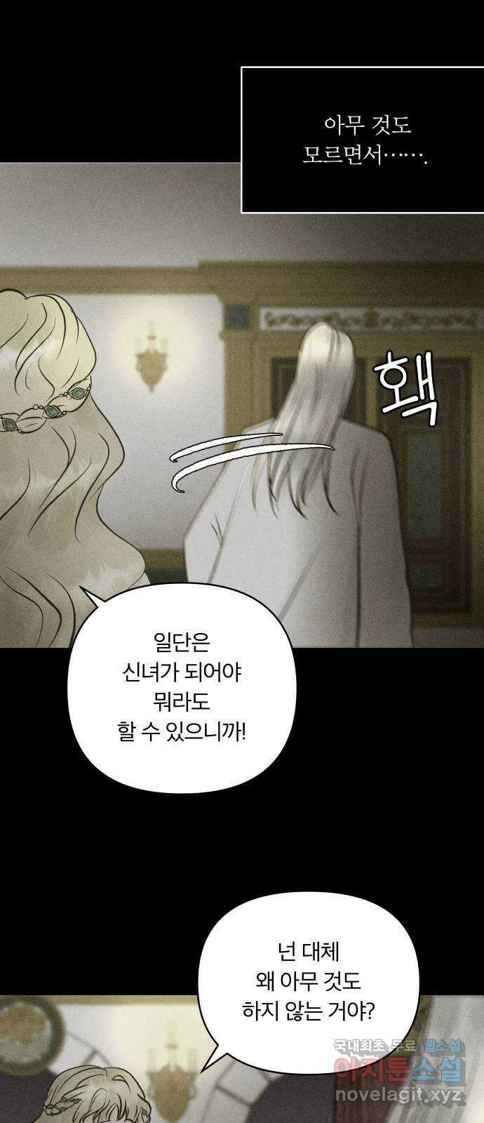 사막에 핀 달 101. 이세리온(3) 35