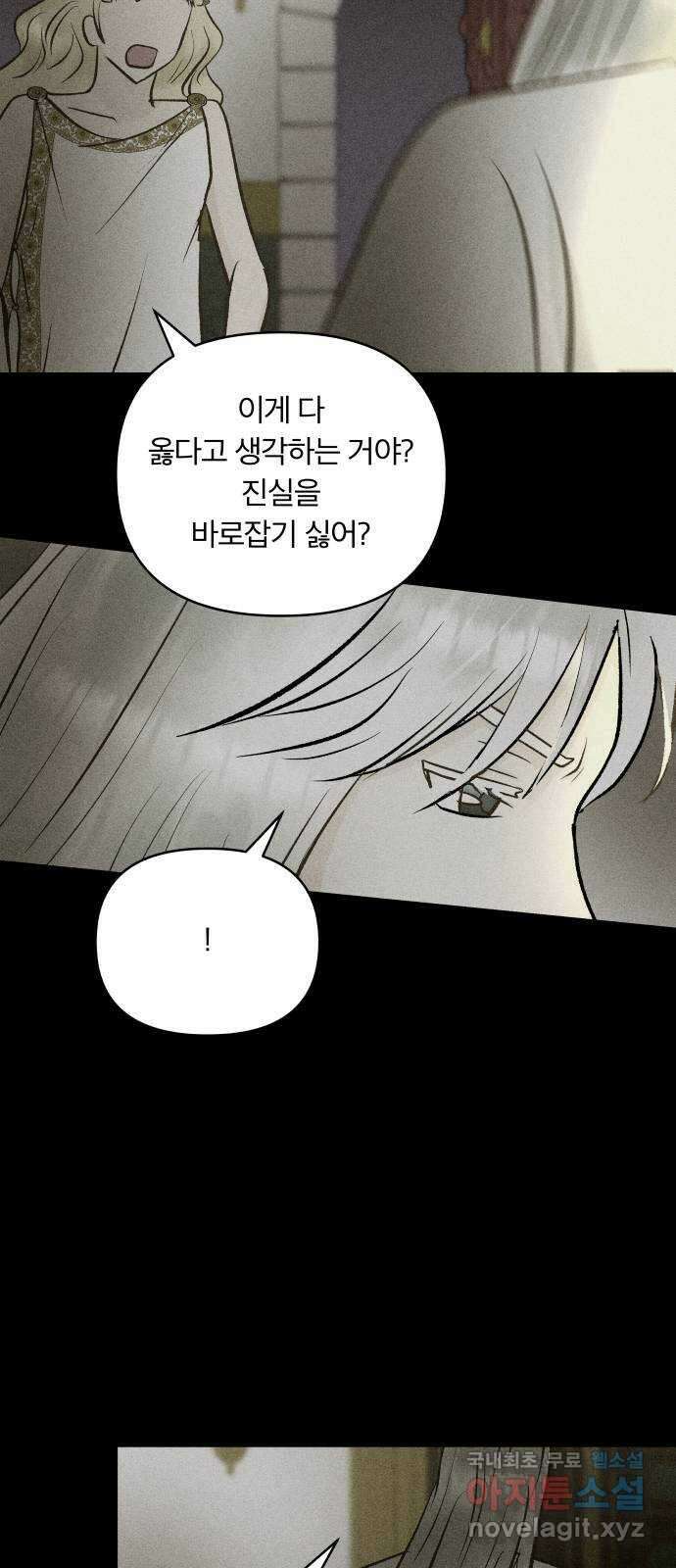사막에 핀 달 101. 이세리온(3) 36