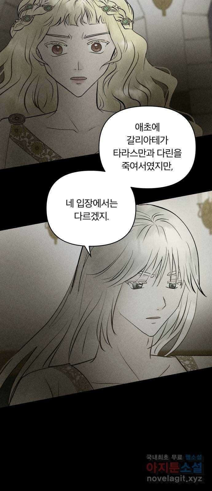 사막에 핀 달 101. 이세리온(3) 39