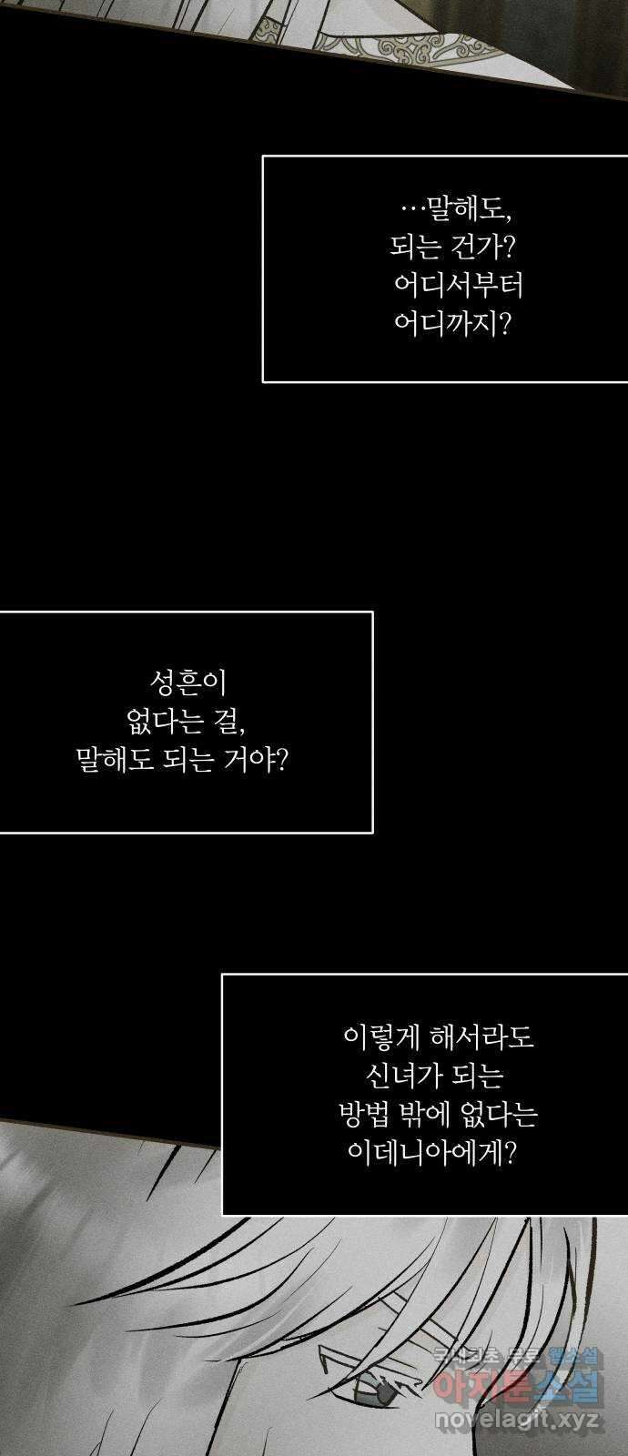 사막에 핀 달 101. 이세리온(3) 41