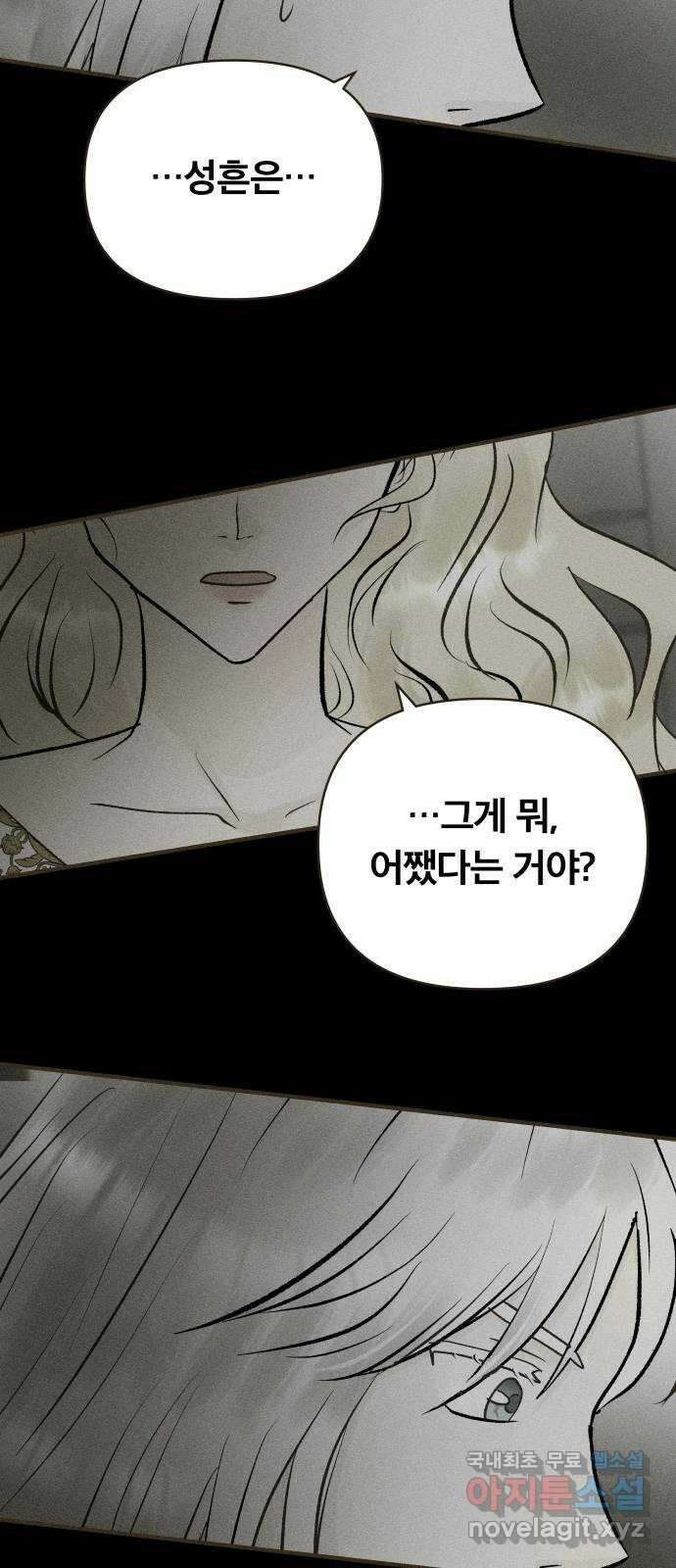 사막에 핀 달 101. 이세리온(3) 42