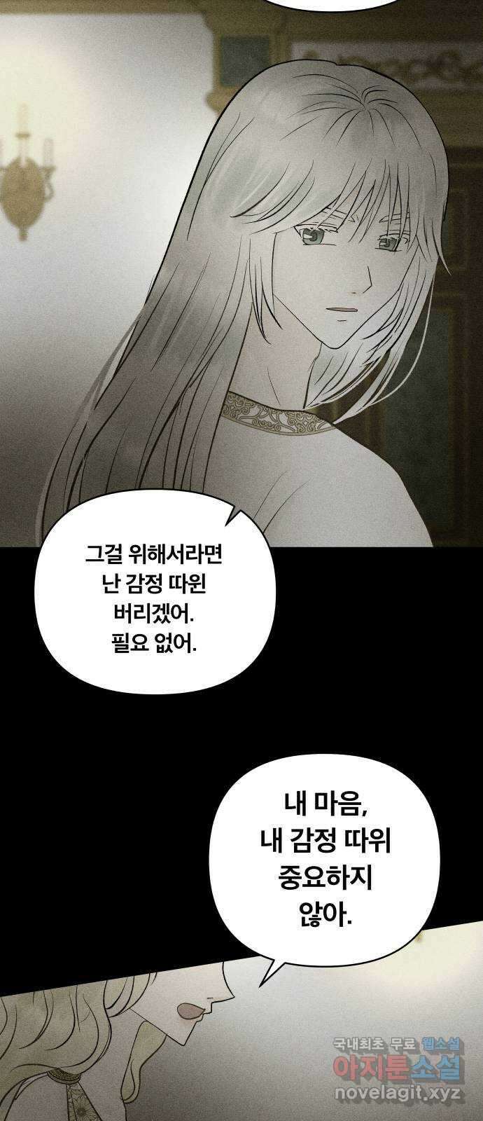사막에 핀 달 101. 이세리온(3) 45