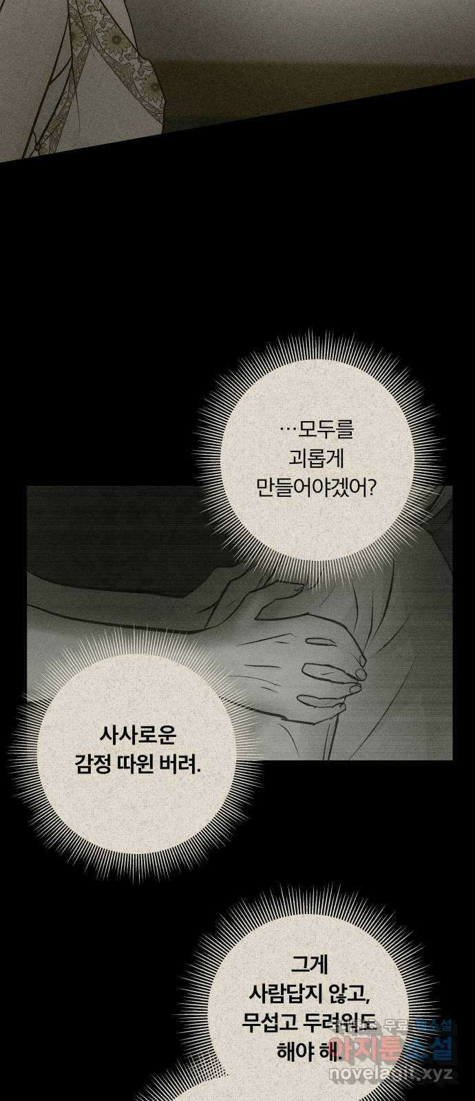 사막에 핀 달 101. 이세리온(3) 46