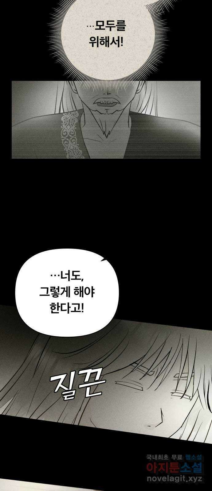 사막에 핀 달 101. 이세리온(3) 47