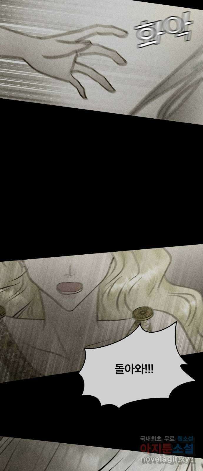 사막에 핀 달 101. 이세리온(3) 49