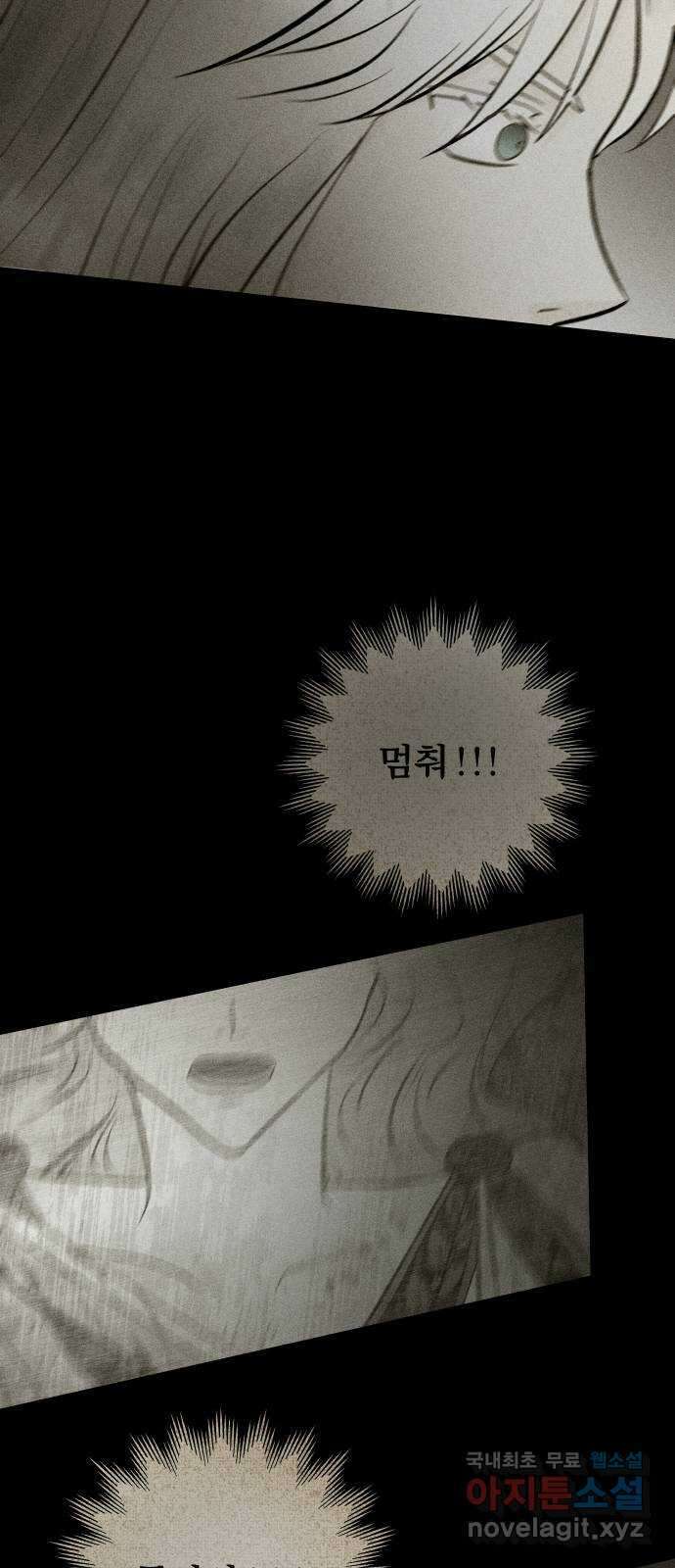 사막에 핀 달 101. 이세리온(3) 50