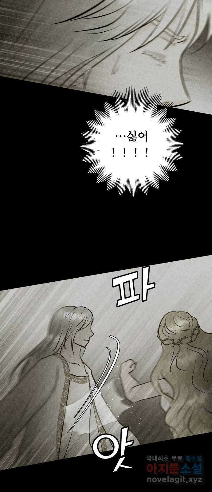사막에 핀 달 101. 이세리온(3) 52