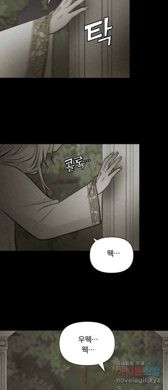 사막에 핀 달 101. 이세리온(3) 58