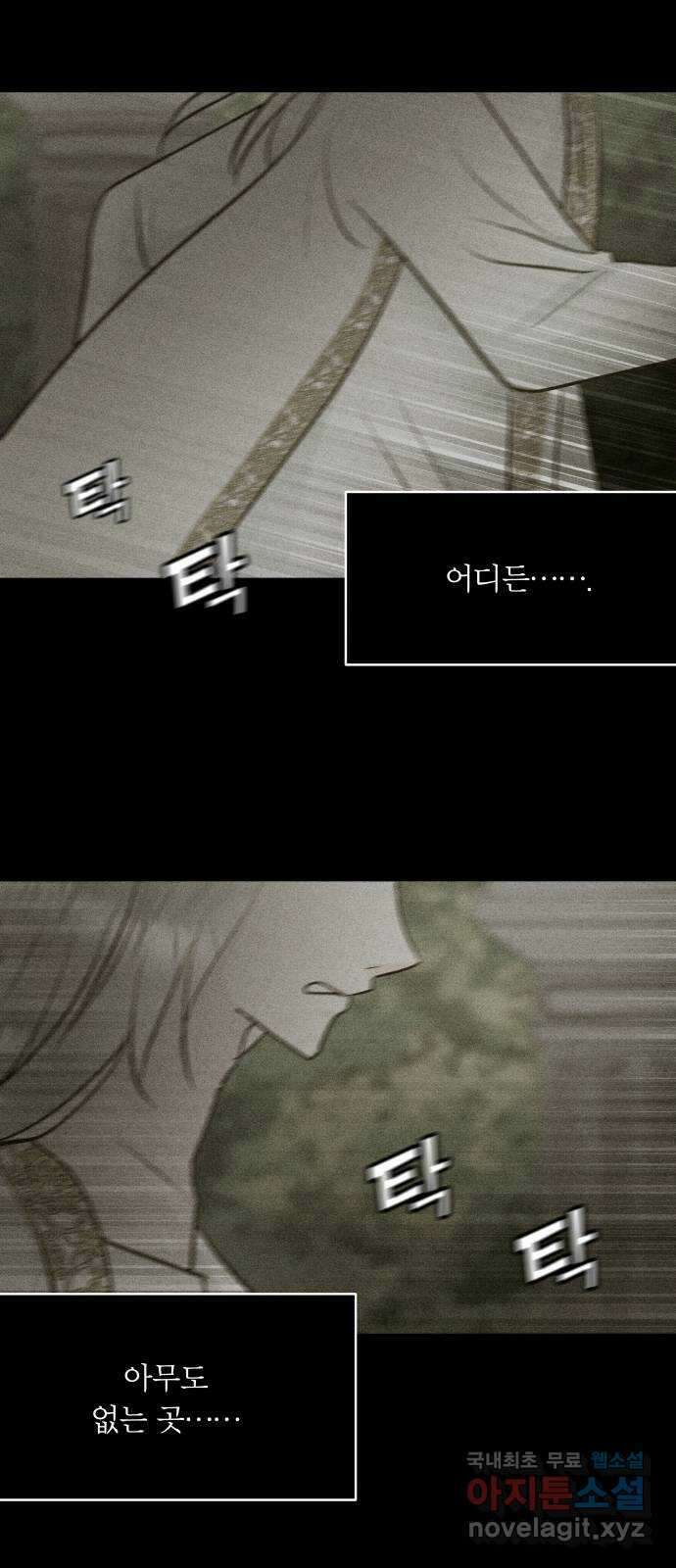 사막에 핀 달 101. 이세리온(3) 65