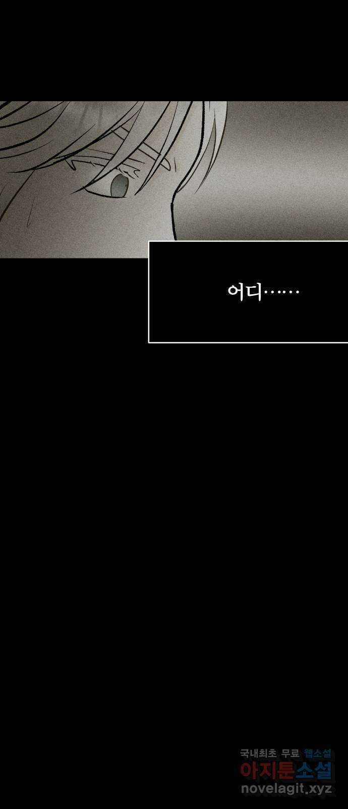 사막에 핀 달 101. 이세리온(3) 66