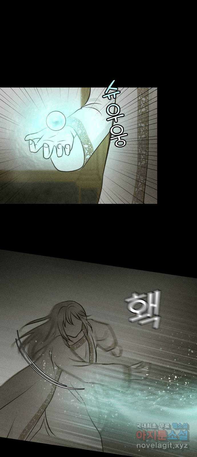 사막에 핀 달 101. 이세리온(3) 70