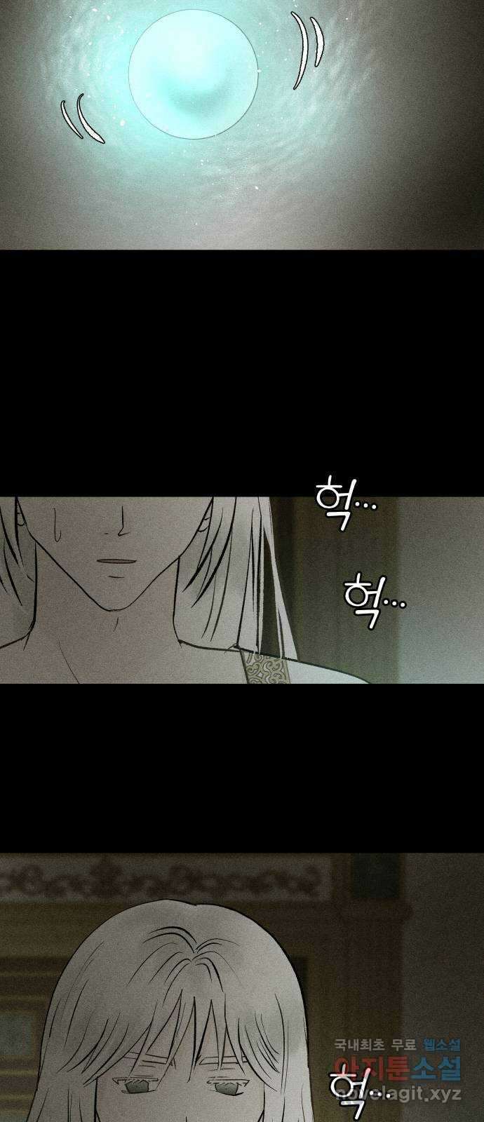 사막에 핀 달 101. 이세리온(3) 72