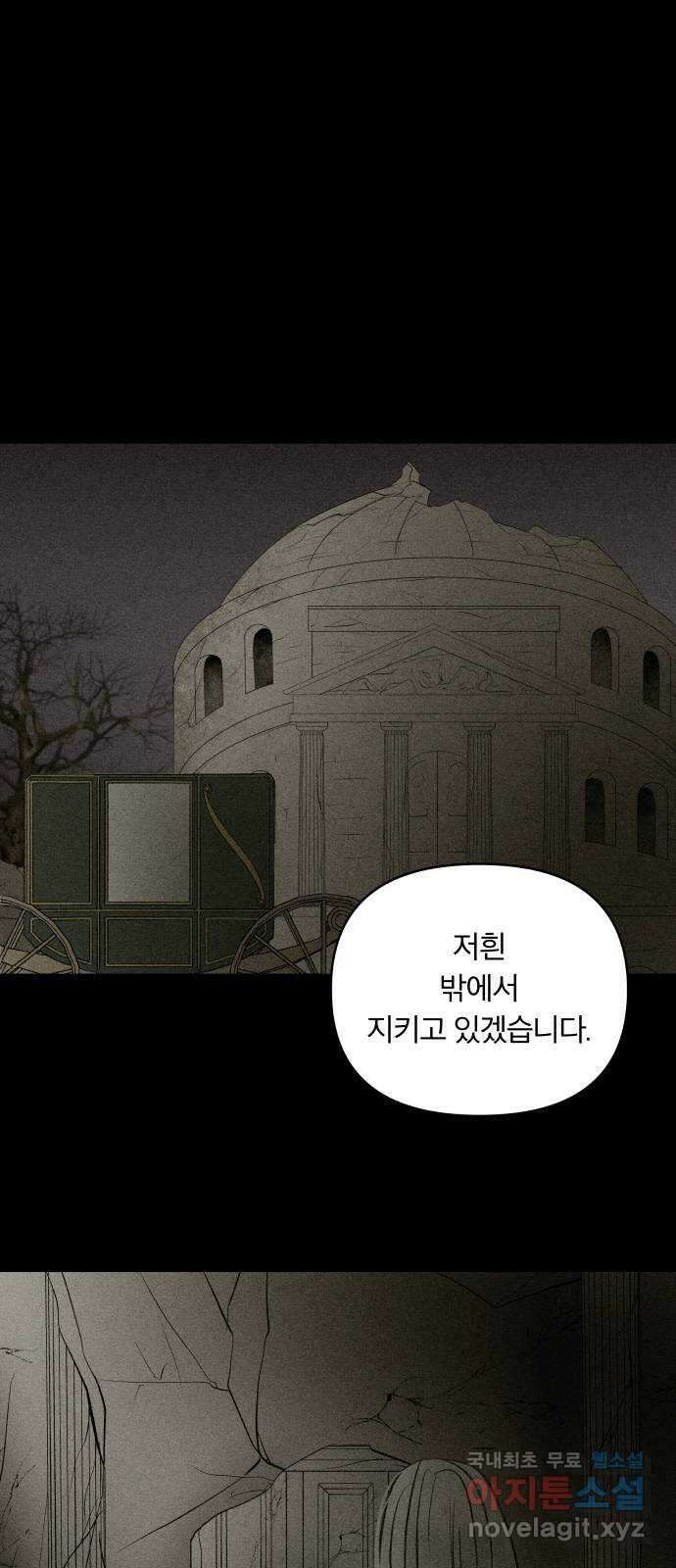 사막에 핀 달 101. 이세리온(3) 78