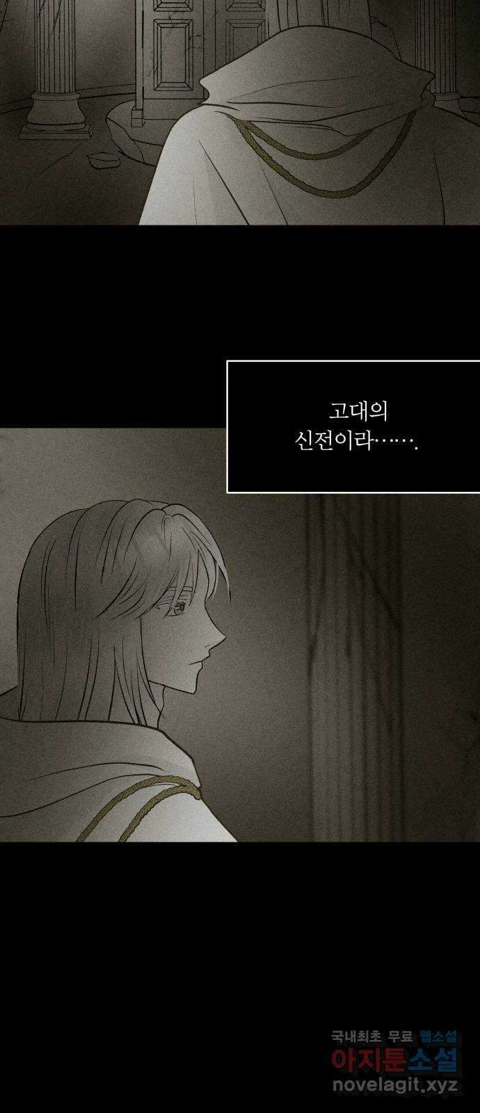 사막에 핀 달 101. 이세리온(3) 79