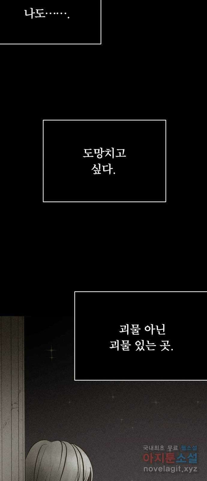 사막에 핀 달 101. 이세리온(3) 84