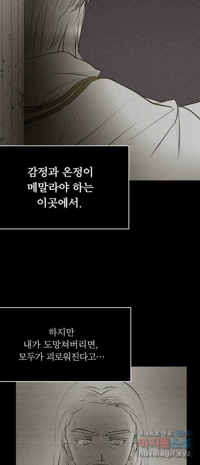 사막에 핀 달 101. 이세리온(3) 85