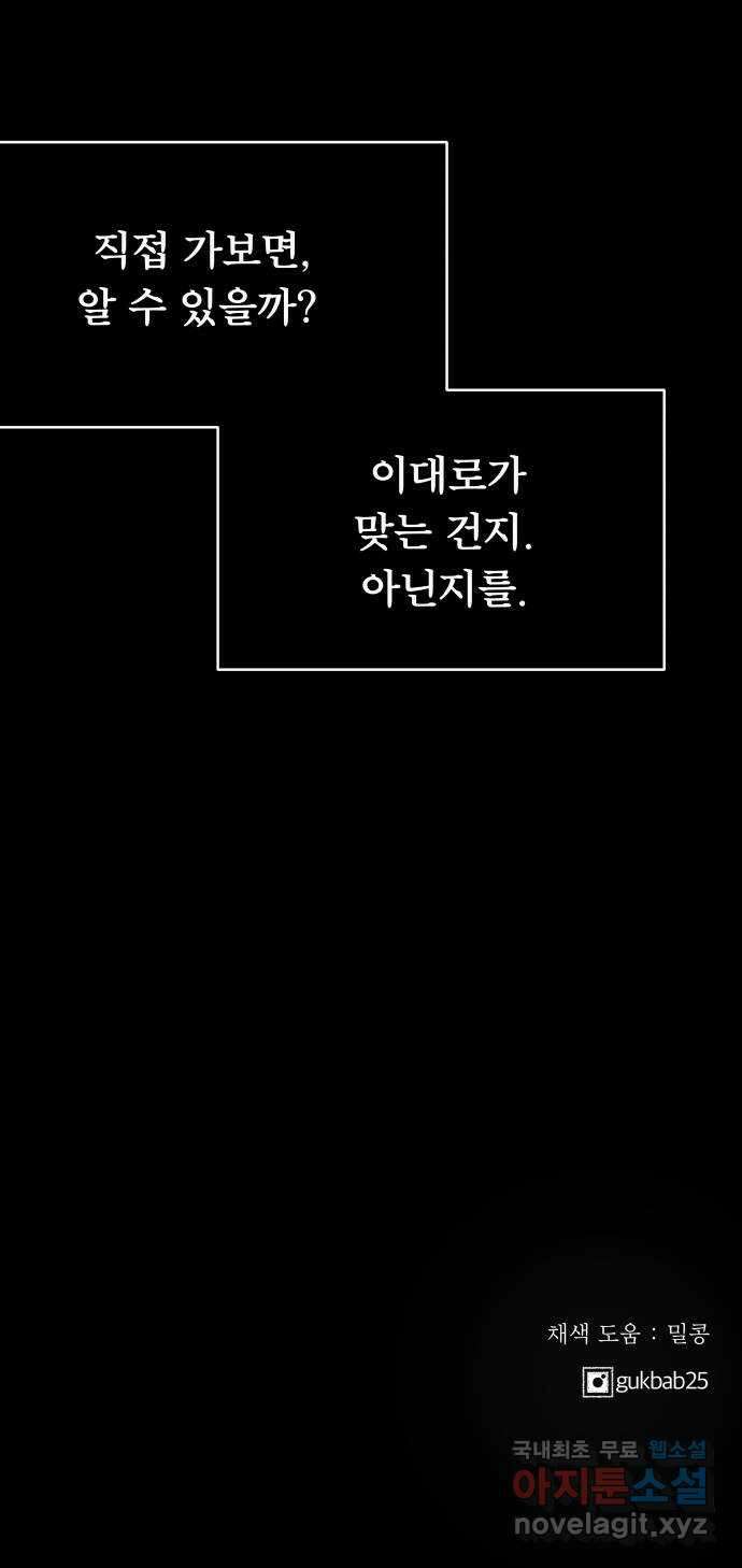 사막에 핀 달 101. 이세리온(3) 92