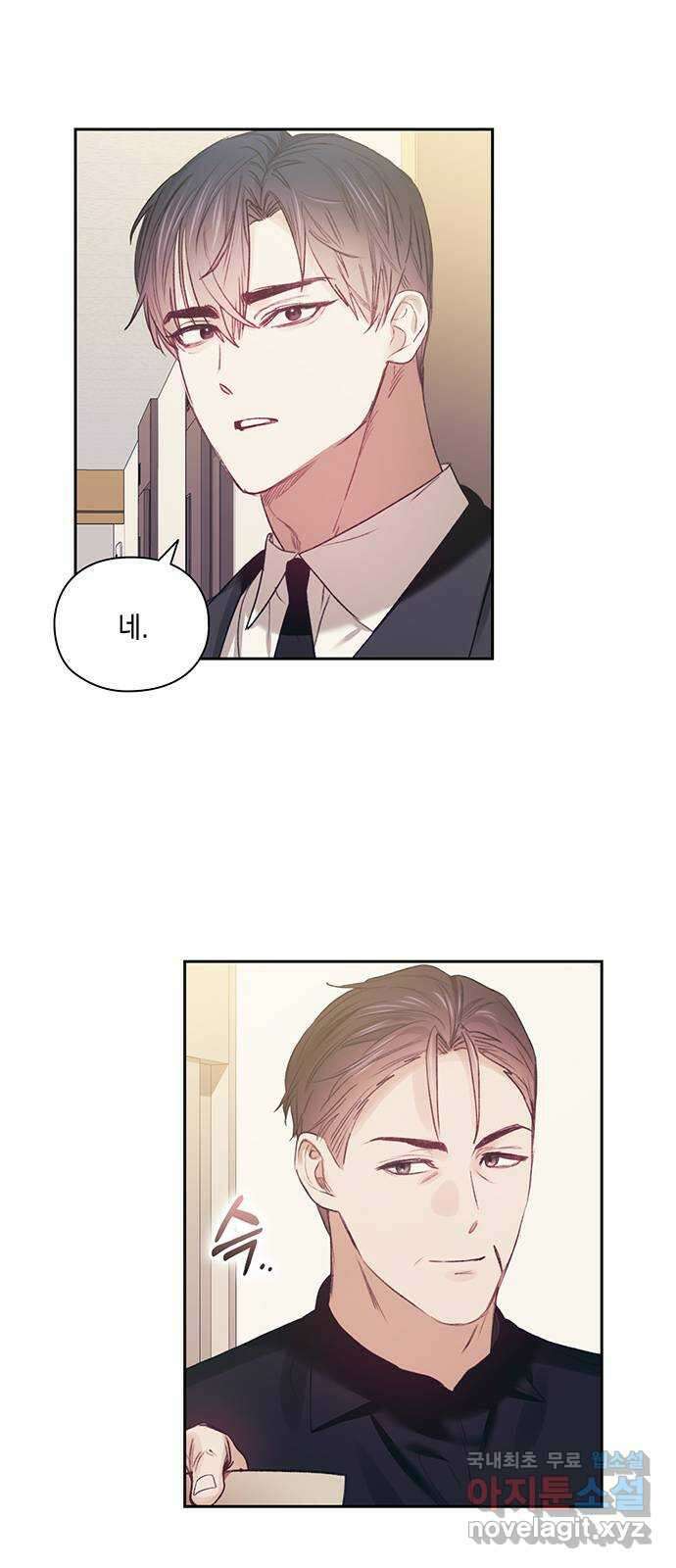 이제야 연애 66화 4