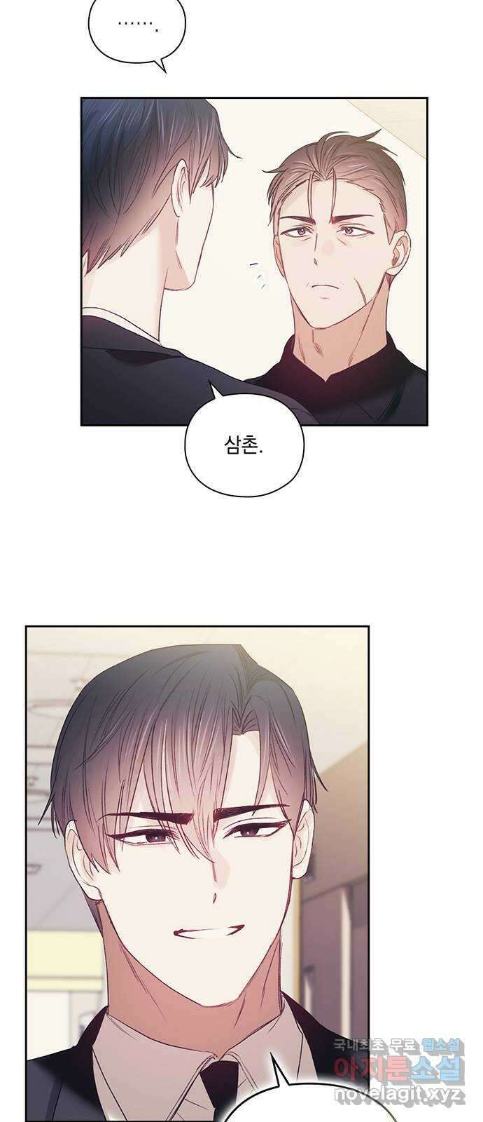 이제야 연애 66화 10
