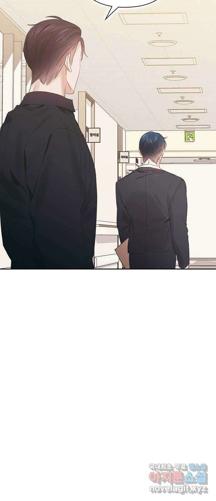 이제야 연애 66화 14